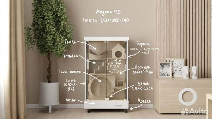 Клетка Витрина для грызунов шиншилл дегу хорька 3