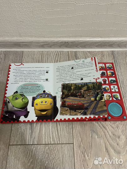 Книжка Чаггинтон