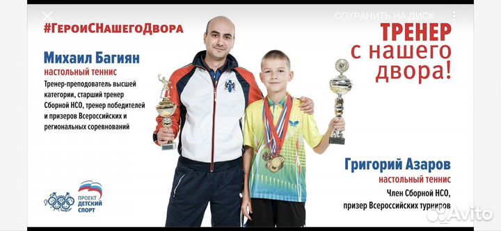 Обучение настольному теннису