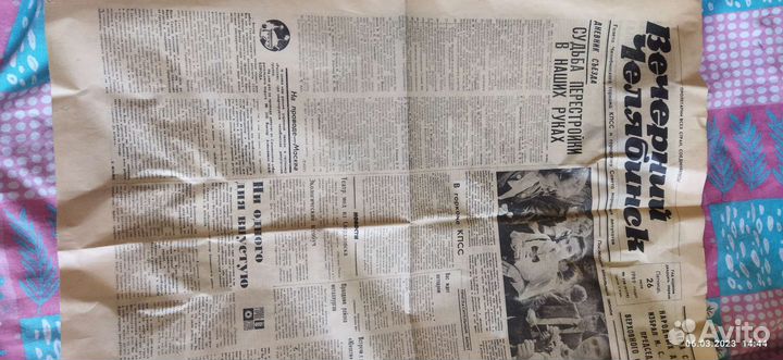 Старые газеты СССР