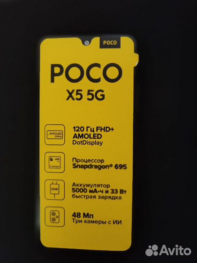 Xiaomi Poco X5, 6/128 ГБ