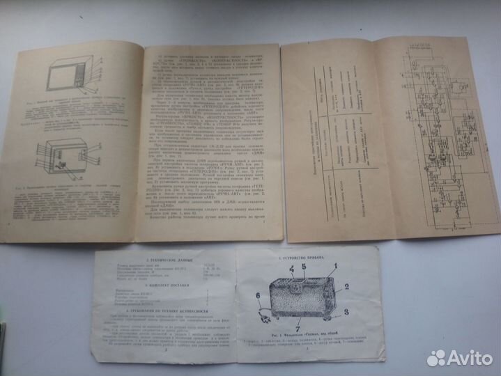 Каскад, элект. машинка, фильмоскоп сказка.ссср