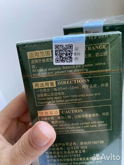 Лосьон для волос. Zhang Guang