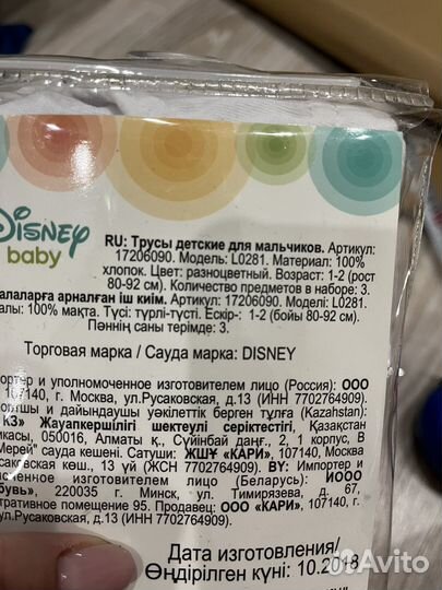 Трусы для мальчика