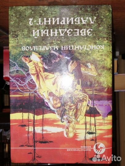 К.Мзареулов.2 кн.серия