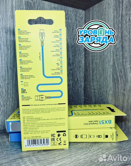 Кабель Провод USB-Type-C Borofone BX51, 3A черный