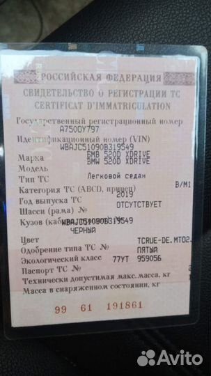 АКПП бмв 520D XDriveh