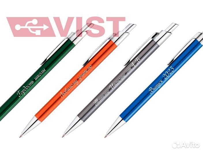 Ручки с именной гравировкой или с логотипом R2105V