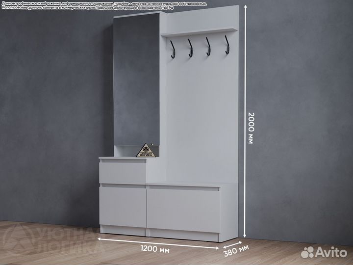 Прихожая Дева 1200мм