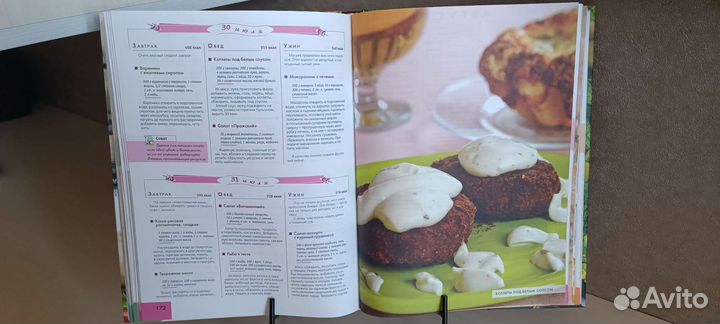 Кулинарные книги