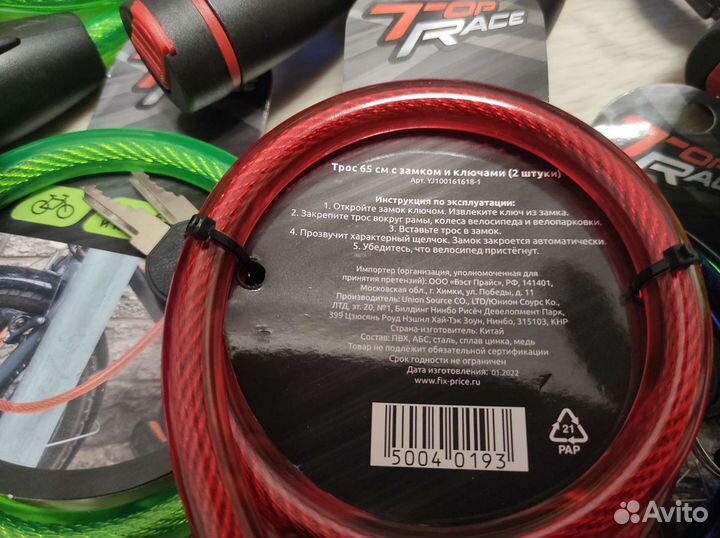 Замок на велосипед с двумя ключами