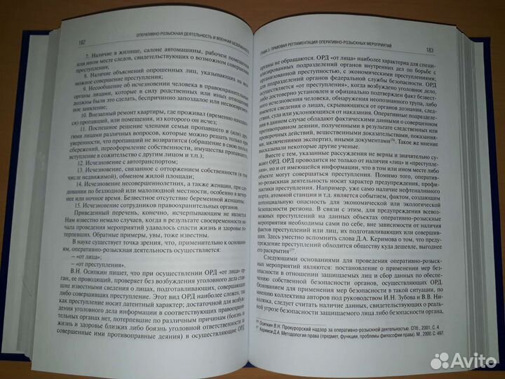 Оперативно-розыскная работа и военная безопасность