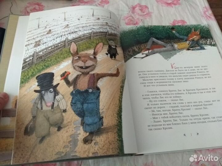 Сказки дядюшки Римуса