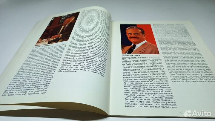 Промышленная эстетика США. Сборник материалов