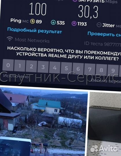 Спутниковое телевидение МТС + Интернет