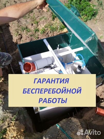 Септик Юнилос