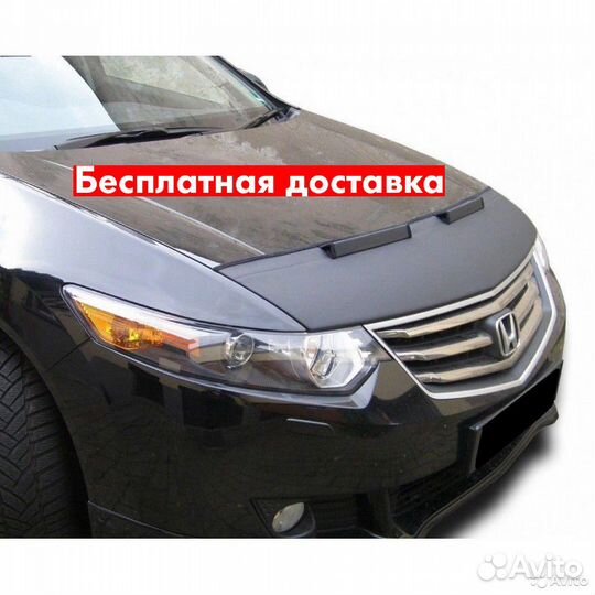 Дефлектор капота Honda Accord 8