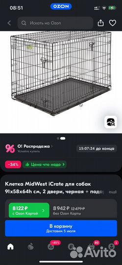 Клетка midwest icrate 91 х 58 х 64см