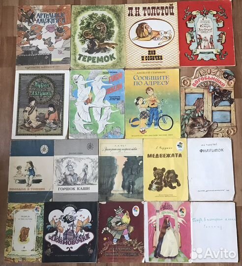 Детские книги СССР и новые от 5 до 200