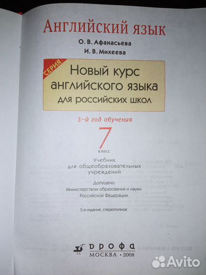 Учебник английского языка 7 класс