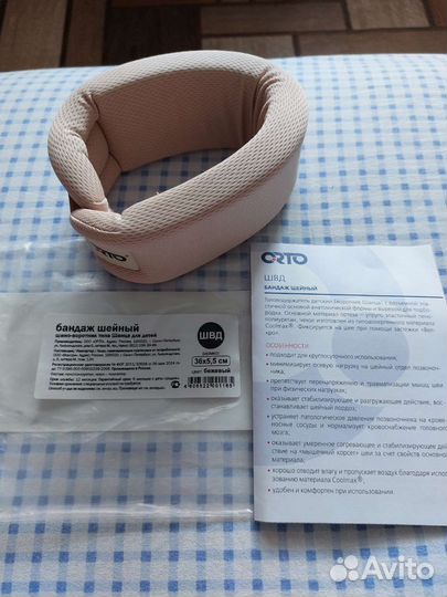 Воротник ортопедический детский. Бандаж шейный