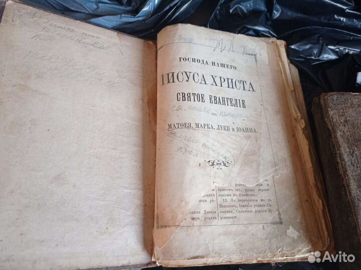 Старинный псалтырь