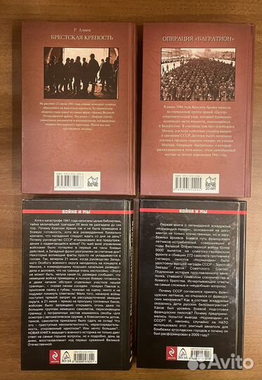 Книги о Великой Отечественной войне
