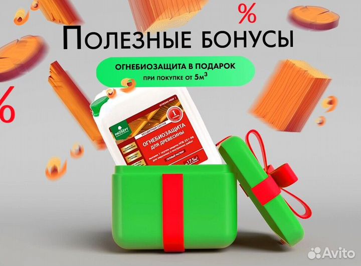 Доска обрезная
