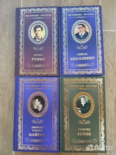 Серия книг великие поэты