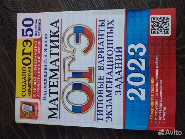 Тестовые задания по подготовке к огэ