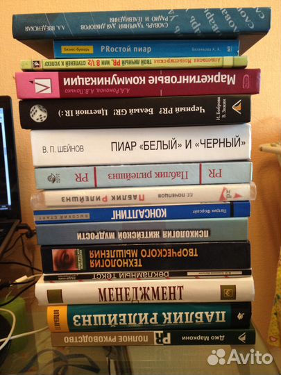 Книги PR Паблик Рилейшнз