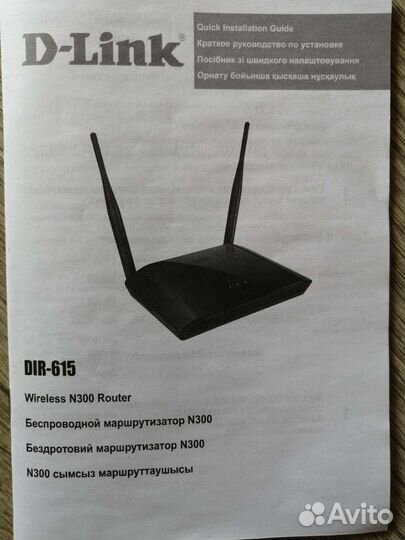 Wi-Fi роутер D-Link