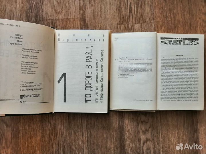 Книги, И. Хмелевская, Битлз, Алиса