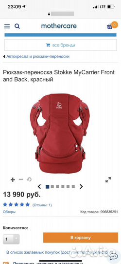 Кенгуру эргорюкзак stokke