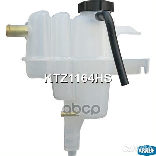 Бачок расширительный KTZ1164HS Krauf