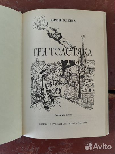 Детские книги СССР, Носов, Олеша, Пушкин,Ершов