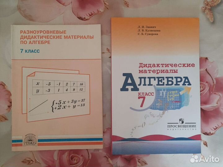 Учебное пособие по алгебре