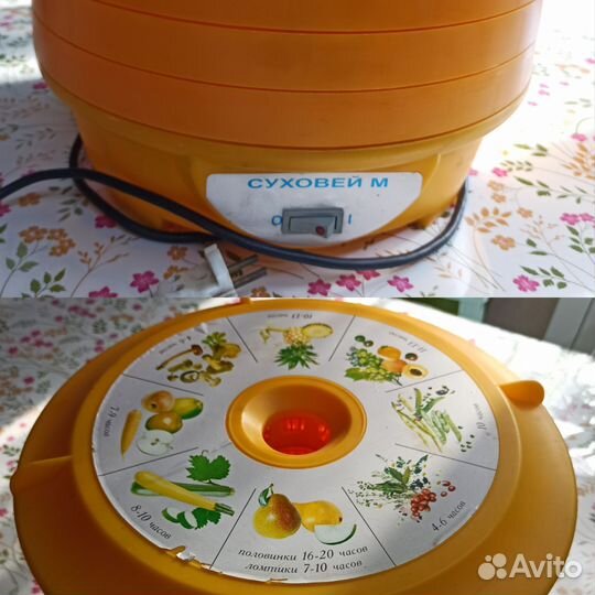 Сушилка для овощей и фруктов Суховей