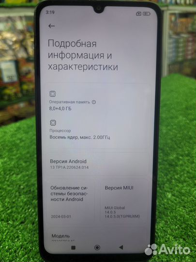 Xiaomi Poco C65, 8/256 ГБ