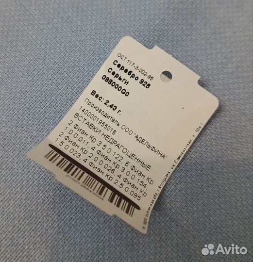 Серебряные серьги