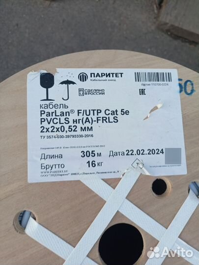Кабель 2x2x0,52 мм