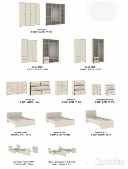 Спальный гарнитур Капелла