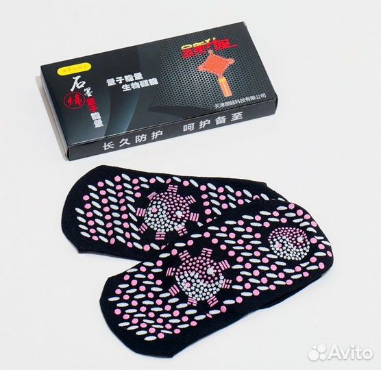 Турмалиновые носки