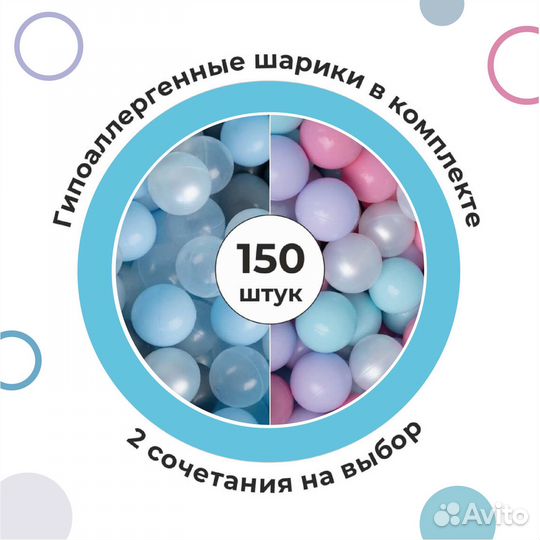 Сухой бассейн с шариками