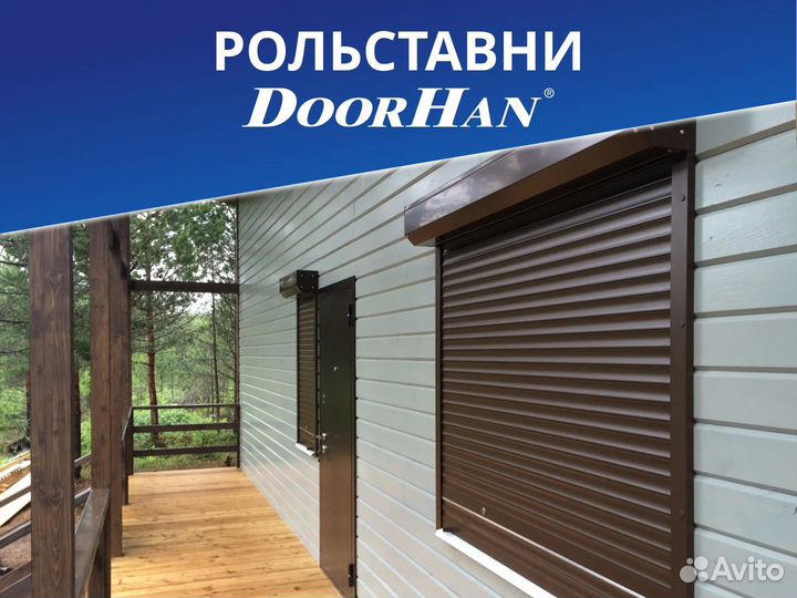 Рольставни Doorhan