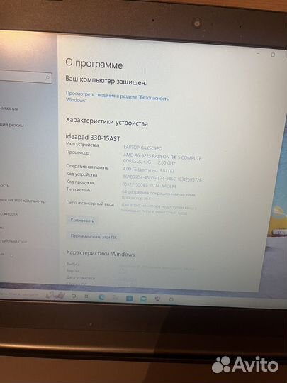 Lenovo ideapad 330