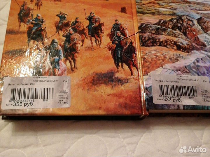 Книги Алексея Пехова. Ветер полыни и Искра и ветер