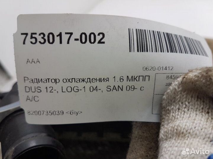 Радиатор охлаждения Renault Logan