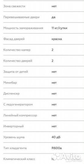 Холодильник Pozis RK-149 в бежевом цвете