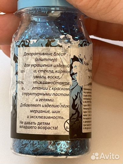 Декоративные блестки глиттеры синие